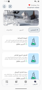 بيت الكيمياء الملصق
