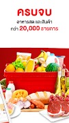 makro تصوير الشاشة 1