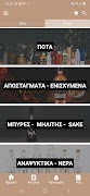 برنامه‌نما TRINITY WINES B2B عکس از صفحه