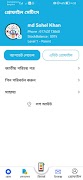 St Sohel Telecom ภาพหน้าจอ 2