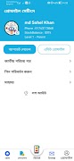 St Sohel Telecom screenshot 2