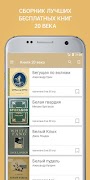 Книги 20 века تصوير الشاشة 1