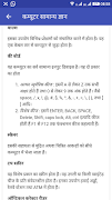 कम्यूटर सामान्य ज्ञान हिंदी मे screenshot 6