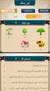 أنا مسلم screenshot 3