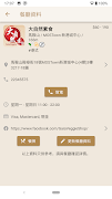 VeganBear 熊素素 تصوير الشاشة 1