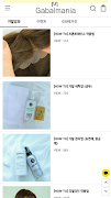 가발매니아 - Gabalmania screenshot 3