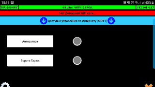 Remote скриншот 7