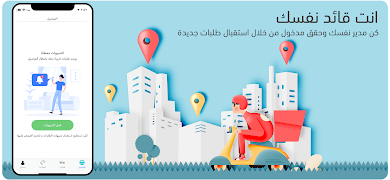 دان مناديب ومتاجر 스크린샷 2