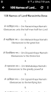 Narasimha Deva Stotrams স্ক্রিনশট 6