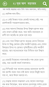Al-Quran Bangla (কোরআন শরীফ) 截图 5