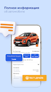 Атлант-М:покупка и сервис авто screenshot 3