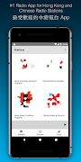 Poster HK Radio 香港收音機 - Chinese Radio