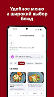 AktobeFood স্ক্রিনশট 1