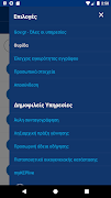 Gov.gr скриншот 2