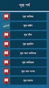 সালাত পড়ি বুঝে বুঝে (Salat Pori Bujhe Bujhe) screenshot 4