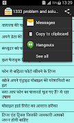 1333 Problem with Solution syot layar 1
