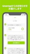 Greentap Screenshot 2