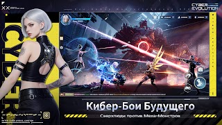 Cyber Evolution: Начало imagem de tela 4