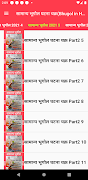 सामान्य भूगोल घटना चक्र Geogra screenshot 4