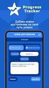 Progress Tracker اسکرین شاٹ 3