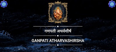 गणपती अथर्वशीर्ष syot layar 3