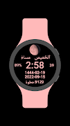 Numeric Arabic Watch Face screenshot 2
