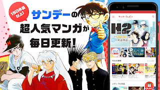 پوستر サンデーうぇぶり