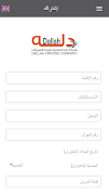 Dallah Driving Schools شركة دل ภาพหน้าจอ 2