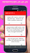 রোমান্টিক প্রেমের ছন্দ 2024 syot layar 4