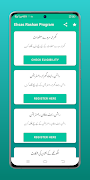 Ehsaas Rashan Program 截图 1