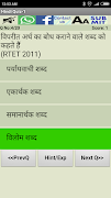 UPTET Practice Sets in Hindi & ภาพหน้าจอ 1