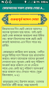 কোরআনের সকল প্রকার দোয়া A-TO-Z screenshot 7