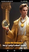 Crypto Win Wallpapers ảnh chụp màn hình 1