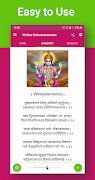Vishnu Sahasra Namam পোস্টার