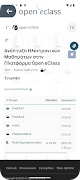 Open eClass Mobile ảnh chụp màn hình 5