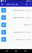 اقوى الترددات على جميع الاقمار 2019 Screenshot 1