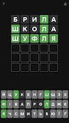 برنامه‌نما WordleUa عکس از صفحه