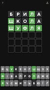 WordleUa スクリーンショット 3