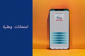 وطنيات مسلك علوم الحياة والارض gönderen