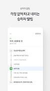 KakaoBus - Bus & Subway Info screenshot 3