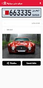 Arabian Auction screenshot 4
