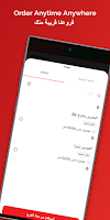 Juicedaysa يوم العصير screenshot 1