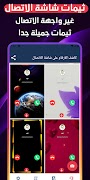 كاشف الارقام على شاشة الاتصال スクリーンショット 1