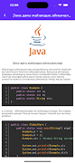 Code Oqu - android, java 截图 4