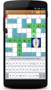 Сканворд Мания скриншот 1