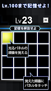 限界記憶Lv99 - 完全無料の脳トレ スクリーンショット 1