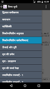 10th Math formula in Hindi plakat