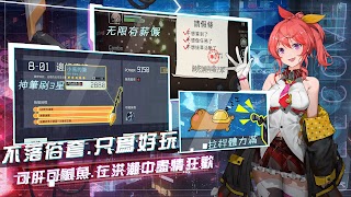 映月城與電子姬 screenshot 4
