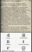Повести и рассказы. Эдгар По screenshot 2