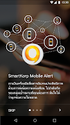 SmartKorp 스크린샷 1